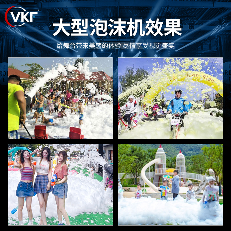 大型泡沫机摇头发泡器：幼儿园水上乐园舞台泳池派对户外喷射泡泡机必备神器！