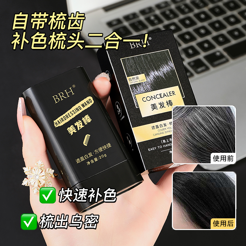 莱蔻男士BB霜：打造小麦自然裸妆，学生党必备美妆神器！