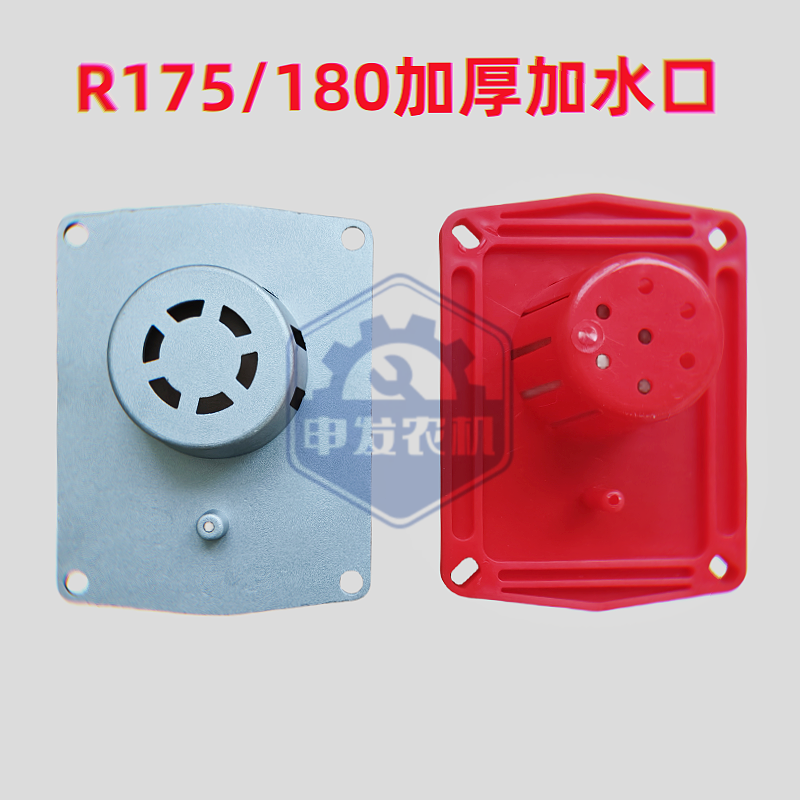 R175/180水箱盖铝制加厚单缸水冷6/8马力柴油机通用水箱加水漏斗，户外动力新选择！