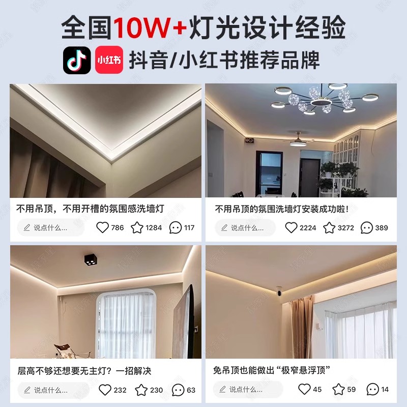 免吊顶洗墙灯槽，客厅变身高级感满满！