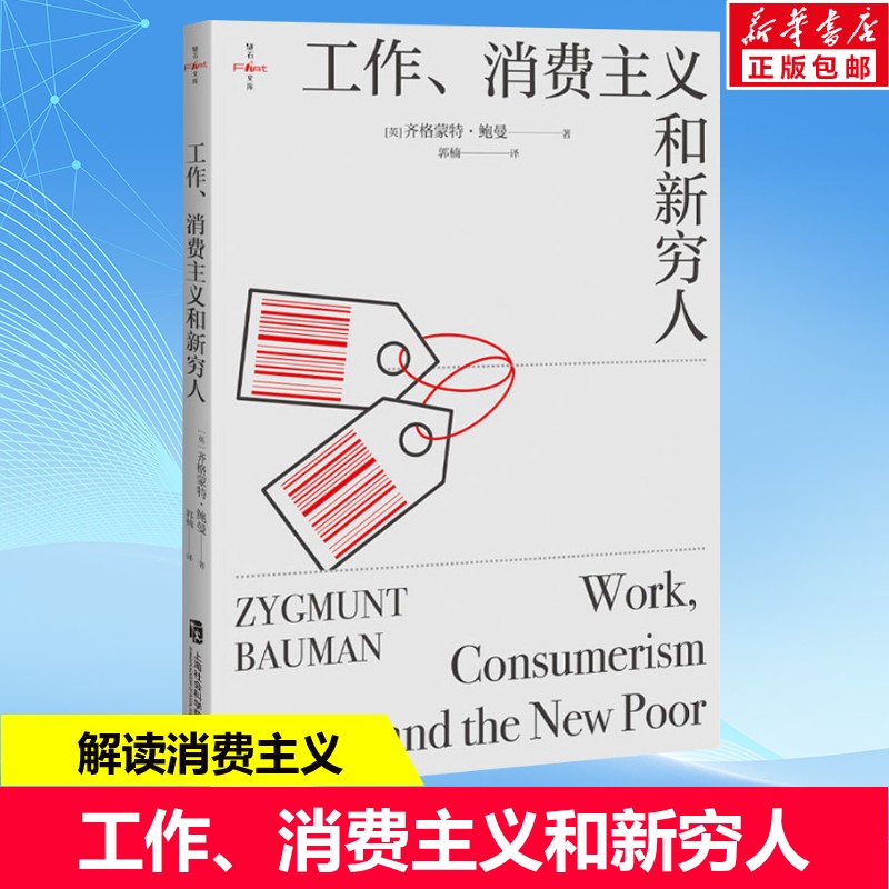 西方文化精神的艺术再现：共塑家居新风尚