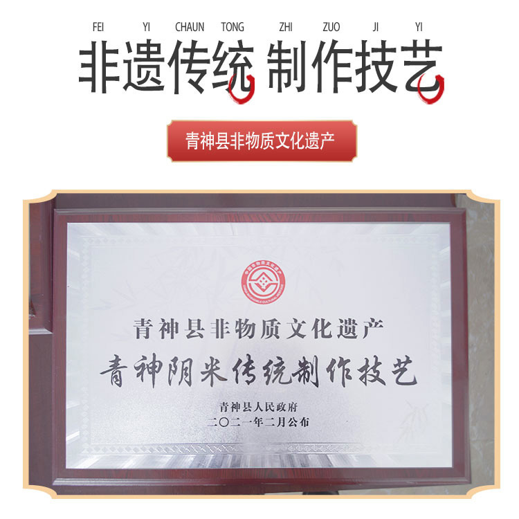 眉山特产高品质阴米子：孕妈们的滋补新宠，早餐月子餐必备！