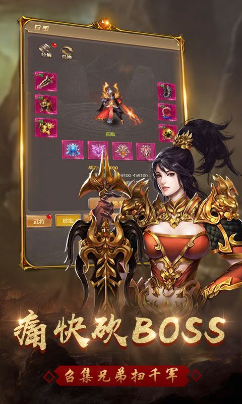 斩杀传奇免费版