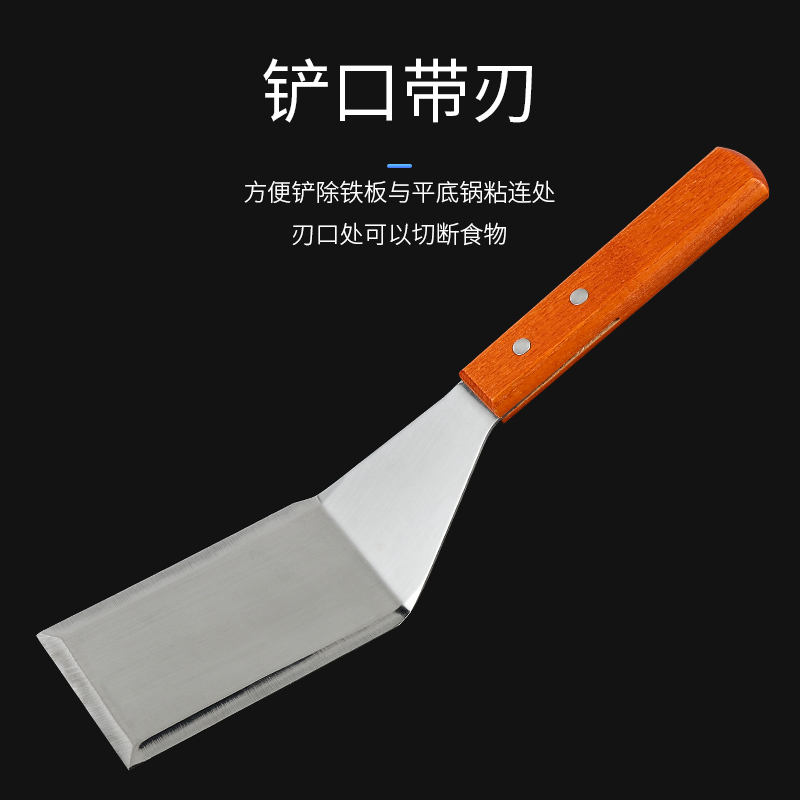 食品级不锈钢铲刀，小吃摊神器，轻松搞定烤冷面和摊煎饼！
