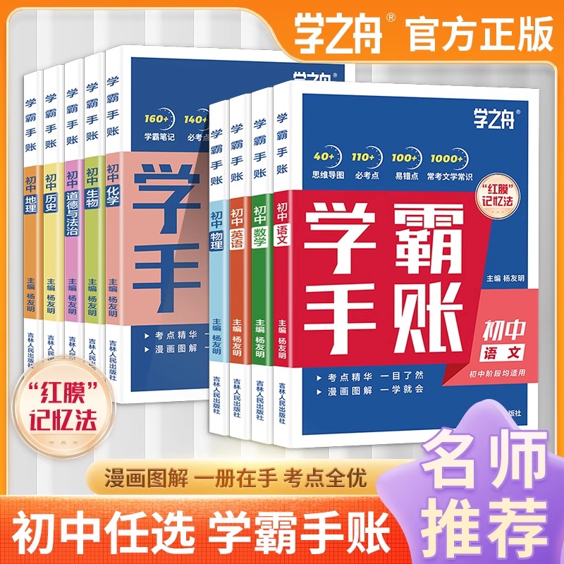 正版9成新图书大学物理，学霸必备，轻松掌握物理学精髓