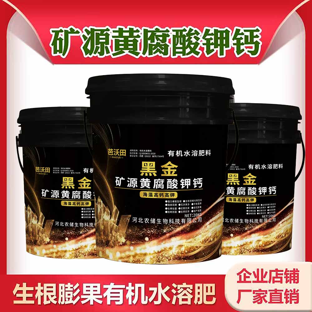 保田派铠甲卫士：氨基酸水溶肥料，守护植物健康的超级英雄！