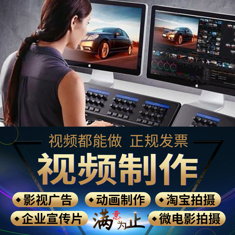 广州淘宝产品拍摄剪辑字幕短视频制作企业宣传片微电影广告短动画，开启视觉营销新时代！