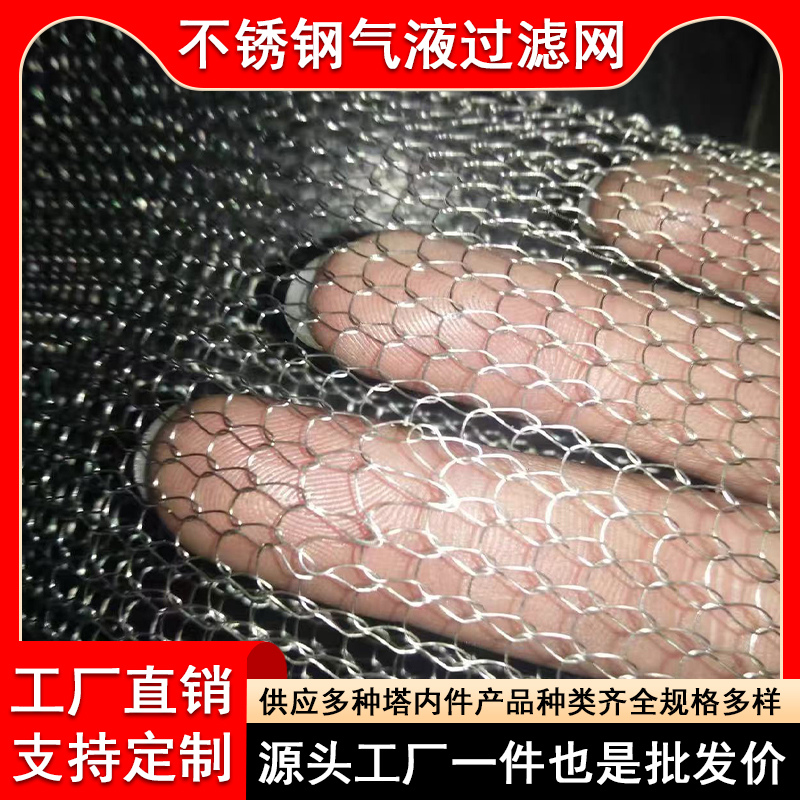不锈钢气液过滤网压波纹304丝网：工业净化神器，守护呼吸健康！️
