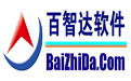 百智达促销喊话大师1.0.00 普及版