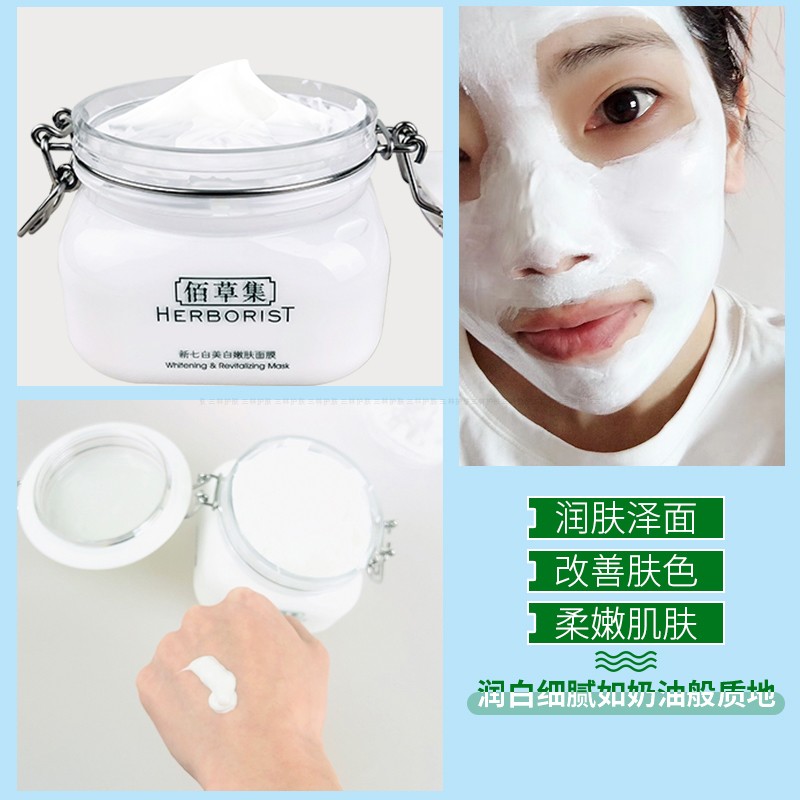 佰草集大白泥真的值得入手吗？适合哪些肤质使用？