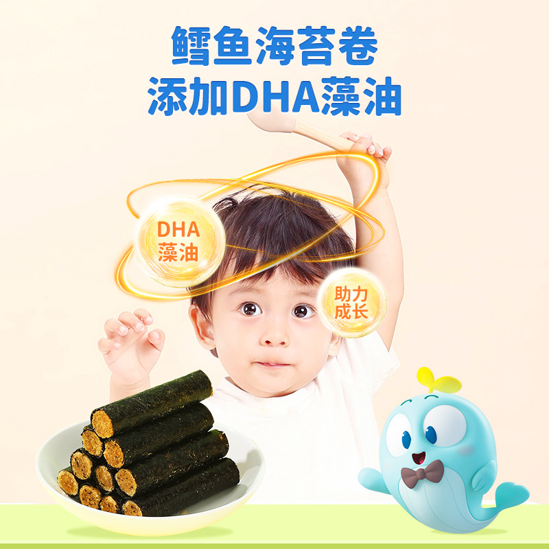 力诚宝宝海苔肉松卷：宝宝零食新选择，健康又美味！