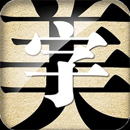 字体美化大师安卓版app