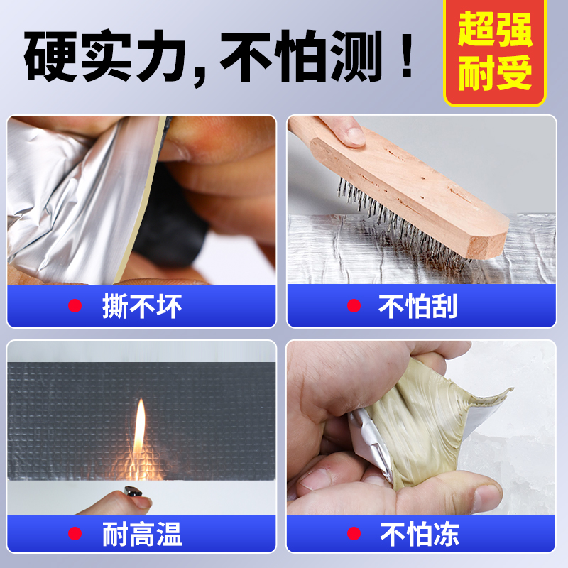 丁基胶防水阳光房楼顶自粘贴耐高温强力堵漏王，守护您的家不受风雨侵袭！️