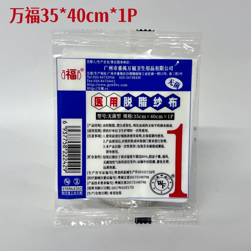 【恒健脱脂棉】急救必备，家庭常备的全能敷料神器！✨