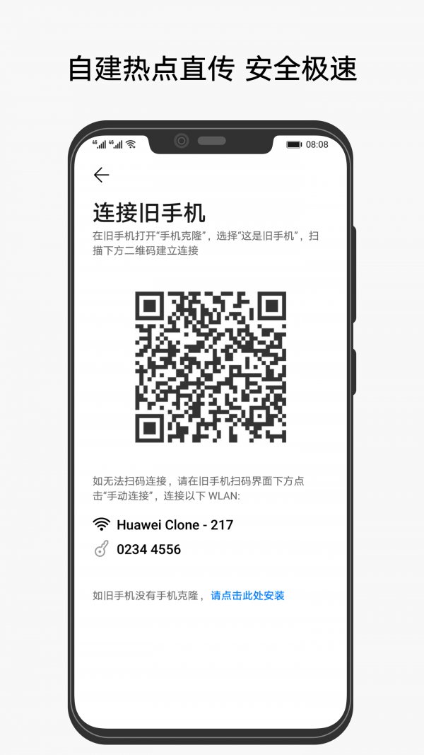 手机克隆app2023