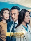 再创世纪 粤配