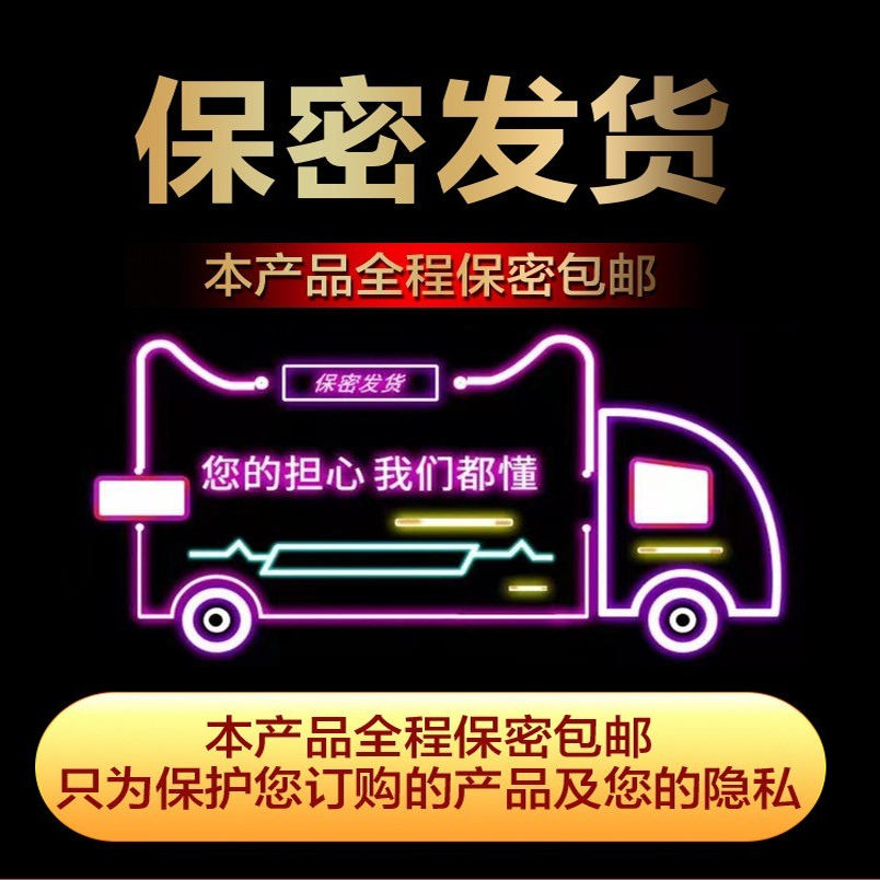 安太医延时喷剂延迟加强版：性生活新选择，官方正品保障！