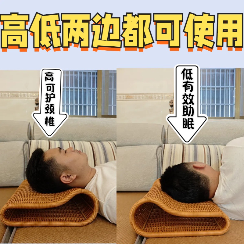 夏凉枕头大揭秘：偏硬透气护颈PE藤枕，助眠神器，你值得拥有！