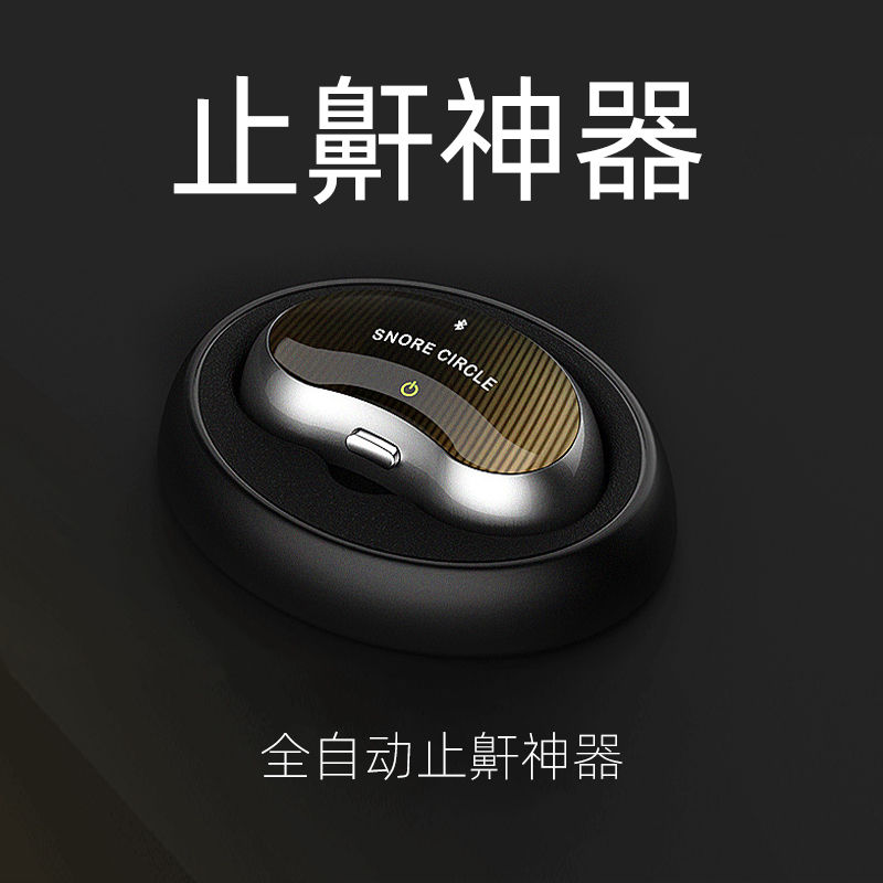 打呼噜星人狂喜！云中飞YA50止鼾神器真的能拯救我？亲测后太香了！！