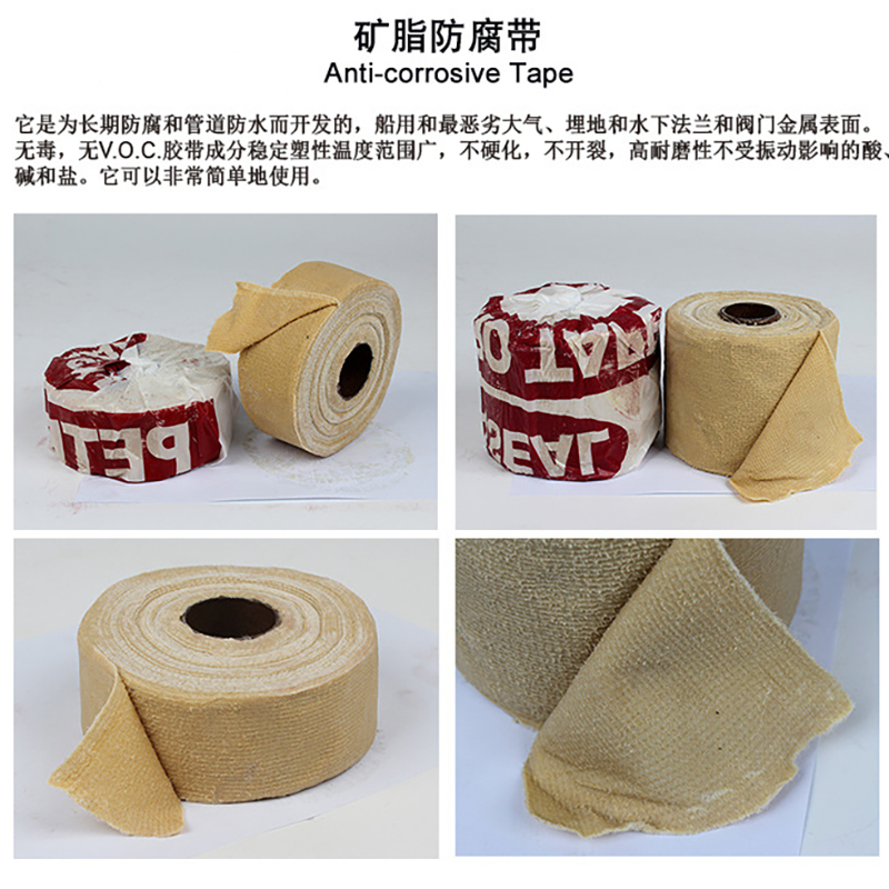 船用矿脂防腐带：管道守护神，让腐蚀无处遁形️