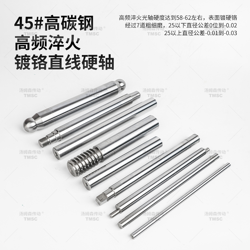 TMSCD直线轴承光轴硬轴加工定制镀铬圆棒定做活任意切割塞杆导轨：工业精密制造的秘密武器！