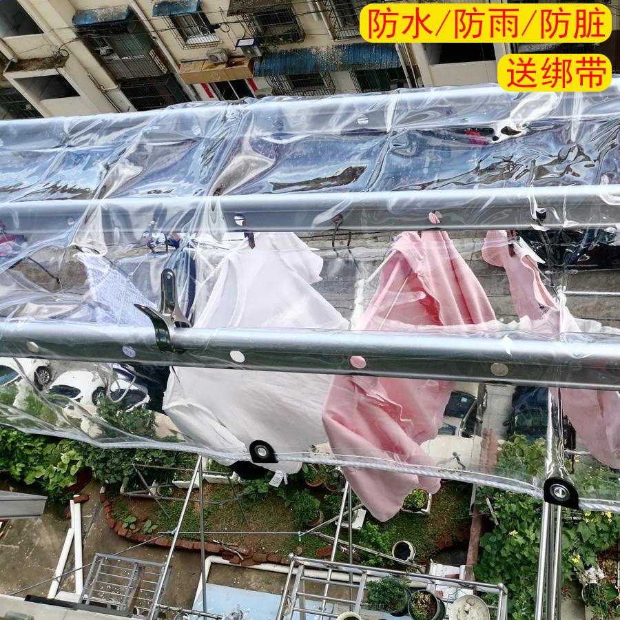 家用便携伸缩晾衣杆防水罩雨棚：阳台晾晒无忧，告别楼上滴水烦恼！