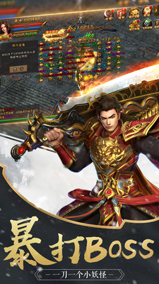 无双屠龙3D版