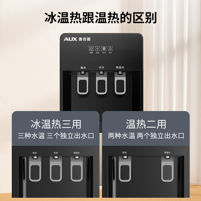 奥克斯饮水机2025新款：家用办公室必备，下置式水桶装水制冷制热两用神器！