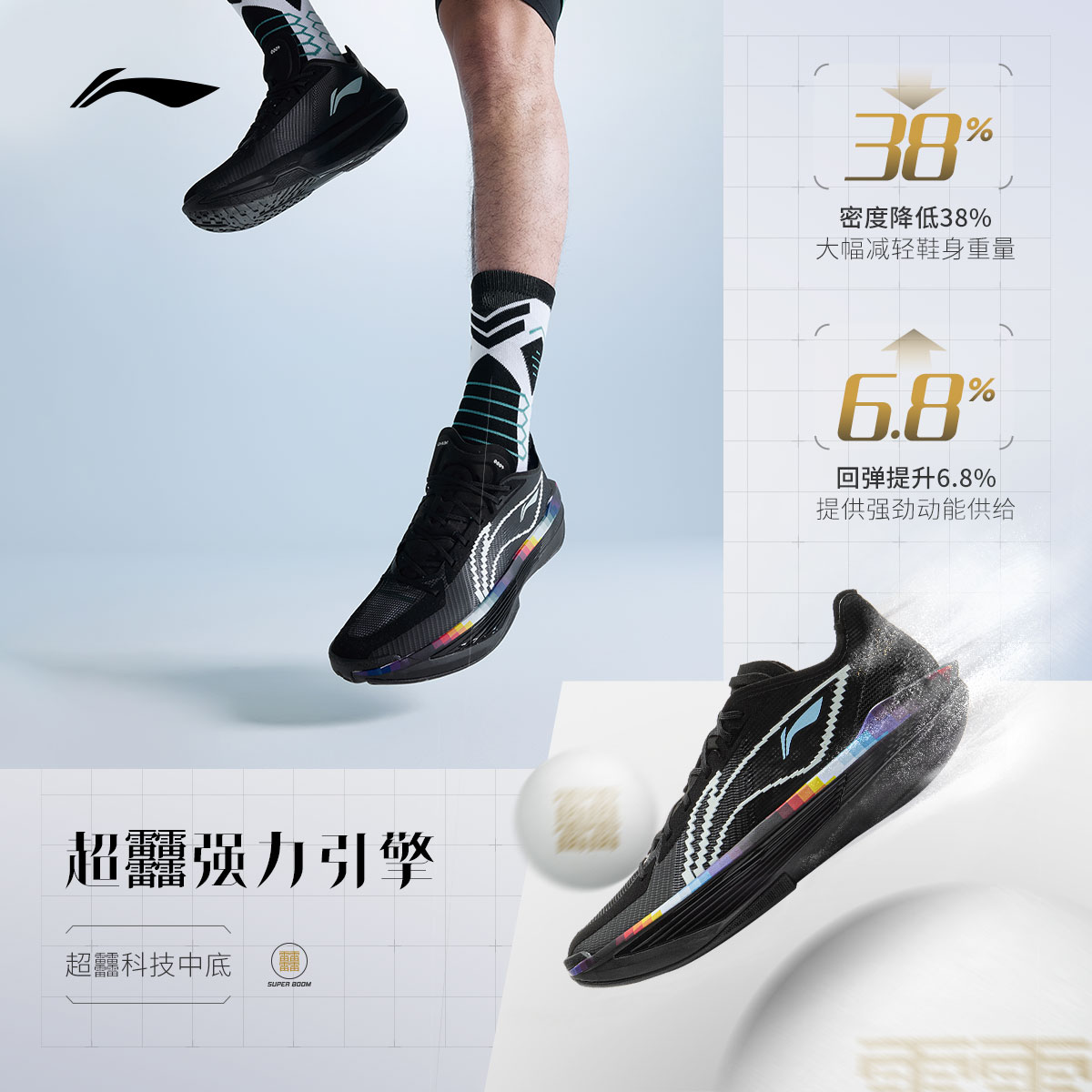 赤点运动LINING李宁Ultra Light超轻2025䨻低帮篮球鞋ABAV007-4：轻盈上脚，篮球场上的新宠儿！