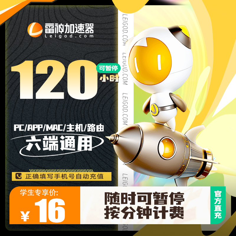 雷霆出击！LOL玩家福音！雷神加速器，告别卡顿困扰？!