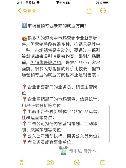 市场营销专业学费一览表,多校对比,解析学费差异与性价比-第2张图片-职教招生网 市场营销专业学费一览表,多校对比,解析学费差异与性价比-第2张图片-职教招生网