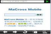 MaCross Mobile手机浏览器 for PPC1.1.4