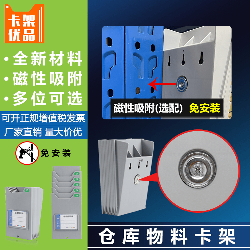 物料卡架大揭秘：仓库物资管理神器，如何高效搞定库存卡？