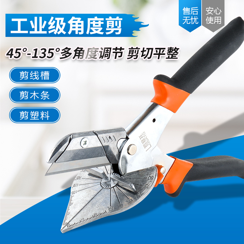 多功能线槽剪角度剪电工木工线糟90度卡条45度包封边铝合金折边钳：装修必备神器，轻松搞定各种角度剪切难题！
