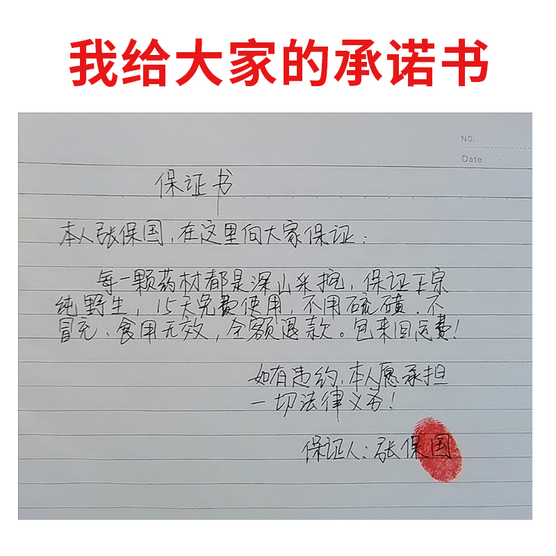 军人家自挖深山纯野生生地黄，500g新鲜干货，怀地黄粉特大装，养生必备神器！
