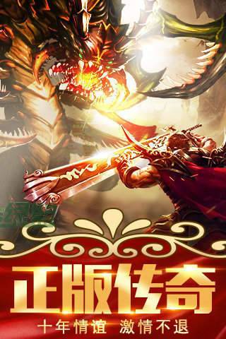 冰雪传奇正版手游