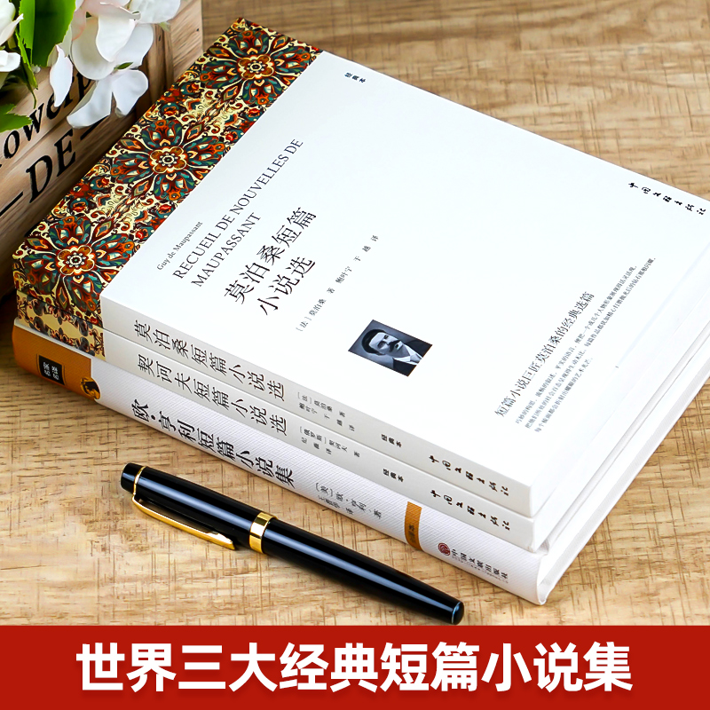 契诃夫戏剧全集：走进俄国文学巨匠的精神世界，感受经典的力量！