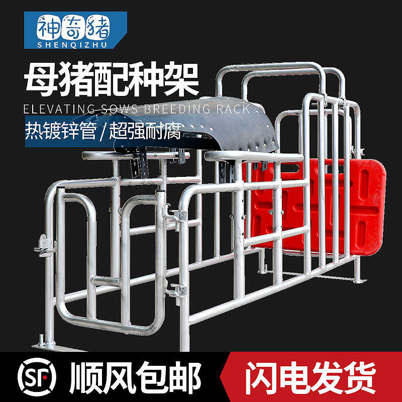 母猪配种架升降款：热镀锌管耐腐蚀，高效驯猪采精神器！