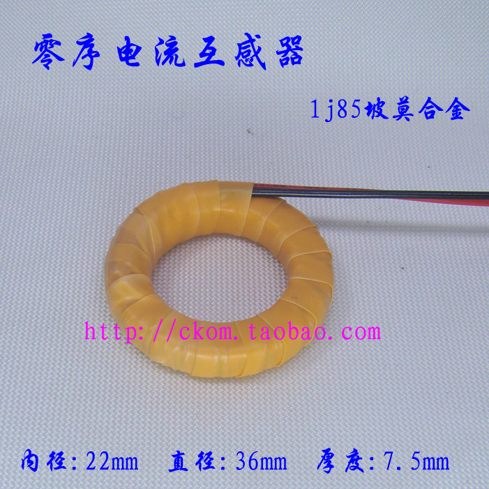 零序电流互感器：揭秘电力安全守护神的神秘面纱！