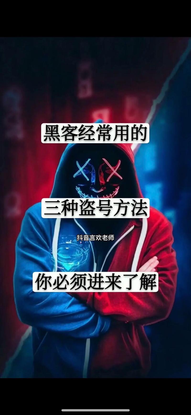 盗号卡盟,卡号泄露、诈骗横行,玩家如何防范?