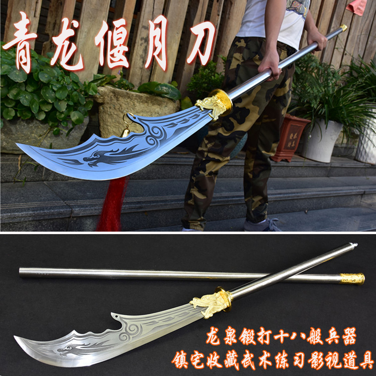龙泉手工锻打关公青龙偃月刀，武圣关羽的家居收藏神器！️