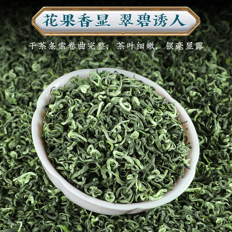 碧螺春茶叶2025新茶明前春茶：绿茶界的王者，如何征服你的味蕾？