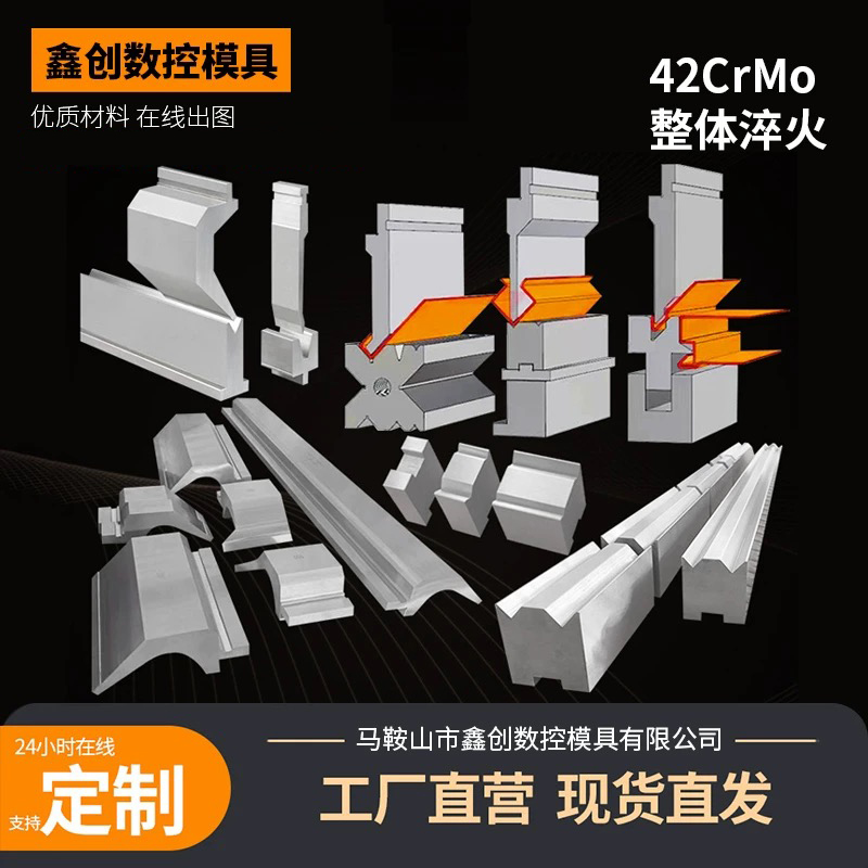 折弯机数控模具：打造完美无瑕的圆弧门框，告别折痕烦恼！✨
