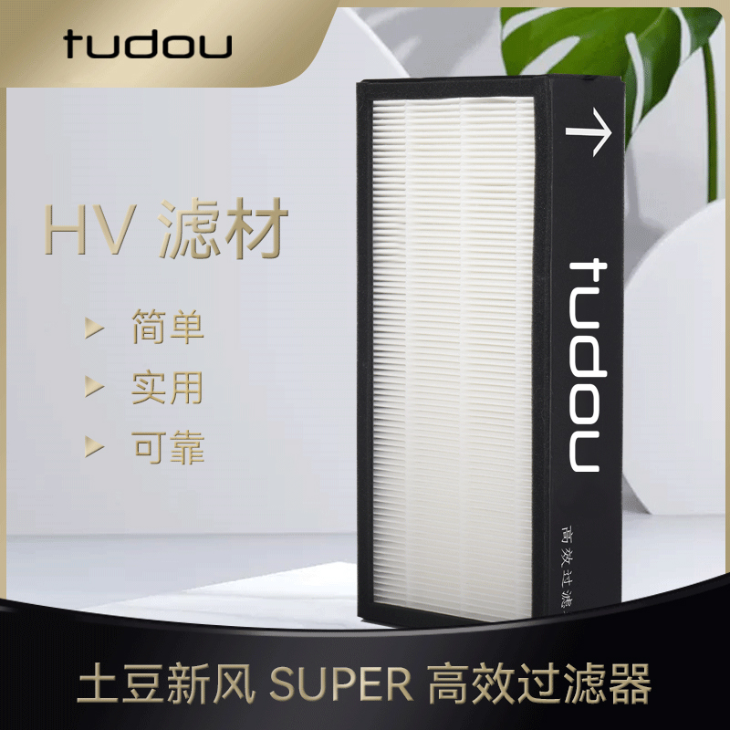 SUPER大土豆壁挂新风机：呼吸自由，生活无忧！