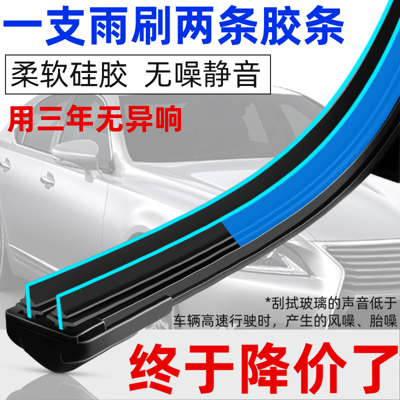 起亚索兰托雨刷器14款13年无骨静音神器！这波不换真的亏大了