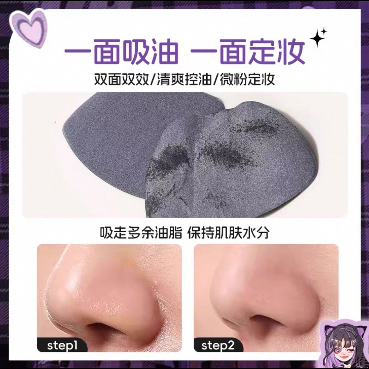 荔树吸油纸：告别油腻脸，控油神器，轻松拥有高级感妆容！
