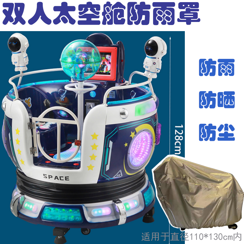 摇摇车雨衣大揭秘：如何让你的投币摇摆机、呜呜火车和摩托车在雨中也能欢乐不停？