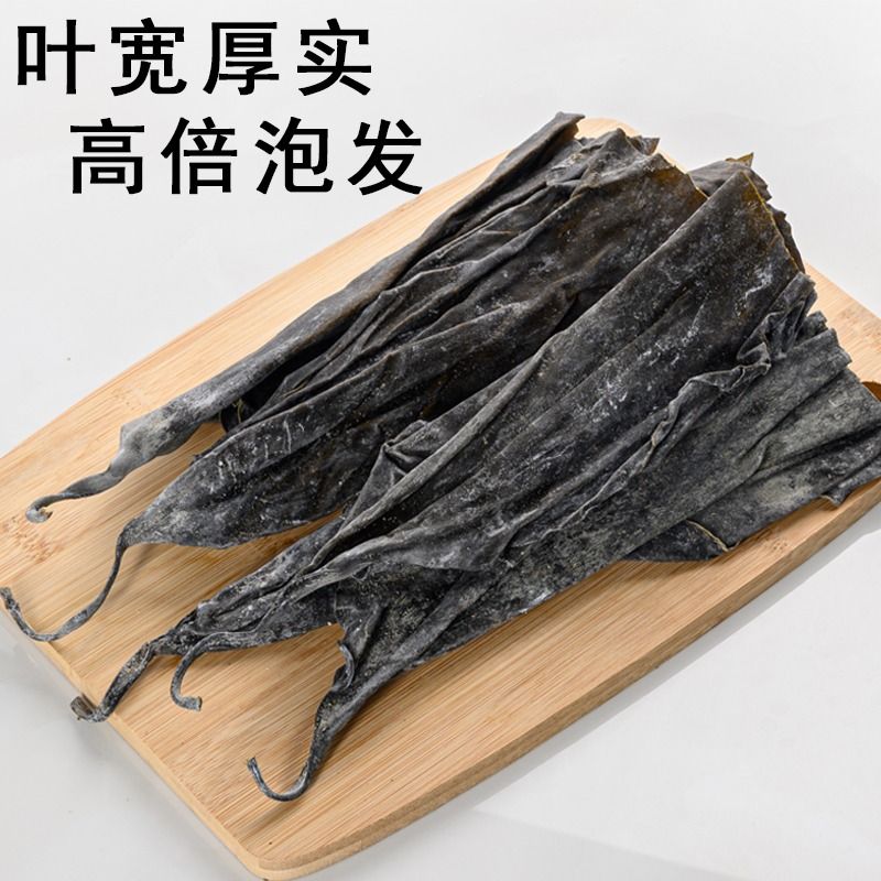 干海带头干货厚旅顺海带根昆布干净无沙大连特产海带梗250g，海洋的味道，一口就爱上！