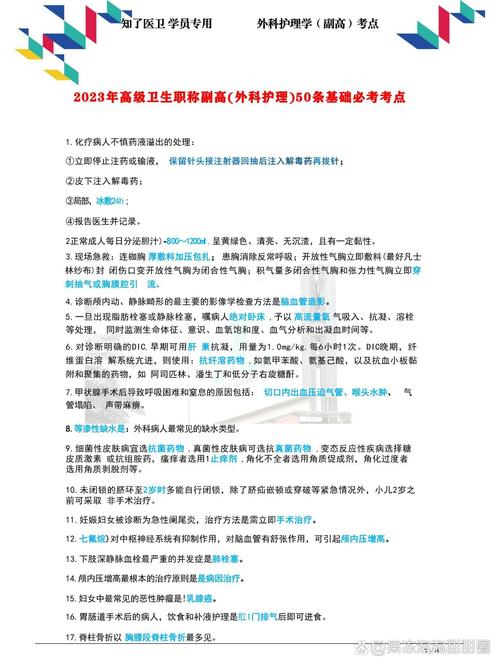 护理副高报哪个专业,基于护理副高专业发展的实践与探索-第1张图片-职教招生网