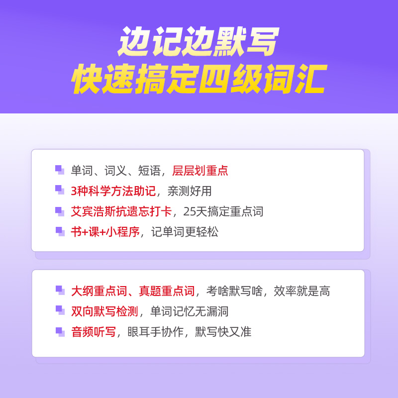 巨微英语四级备考攻略：2025年6月真题逐句精解，冲刺高分秘籍大公开！